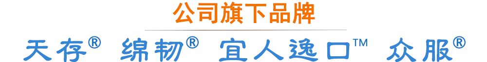 天存牌綿陽米粉