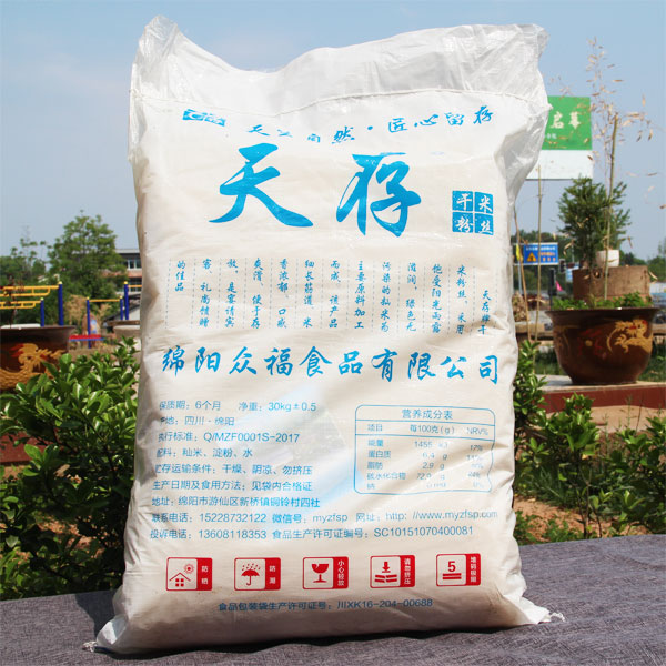 綿陽(yáng)米粉,批發(fā)干米粉細(xì)米粉