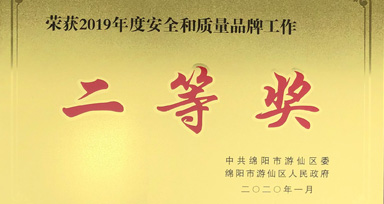 天存綿陽(yáng)米粉榮譽(yù)